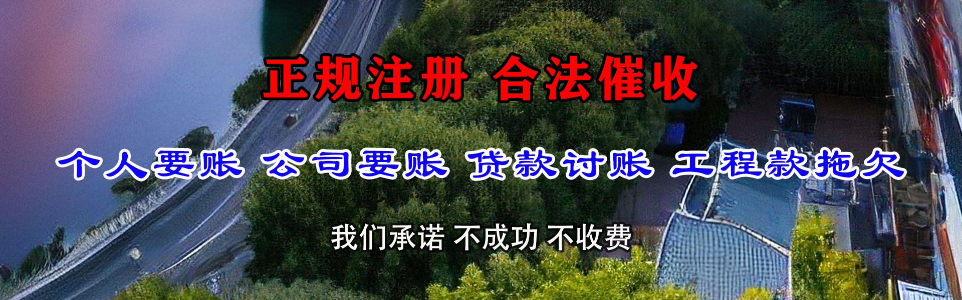 叶县收债公司